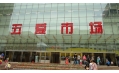 沈陽人必須知道 各大批發(fā)市場(chǎng)攻略