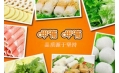 幸福的味道，我知道